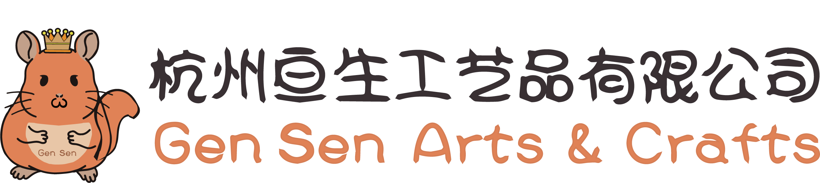 HANZHOU GEN SEN ARTS & CRAFTS CO., LTD.